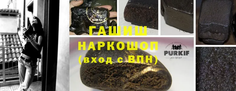 ГАШ hashish  Калтан 